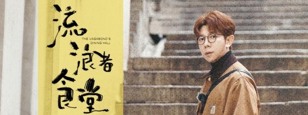 Cannon Hu - Spring Returns