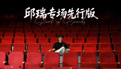 Qiu Rui - Standup Comedy
