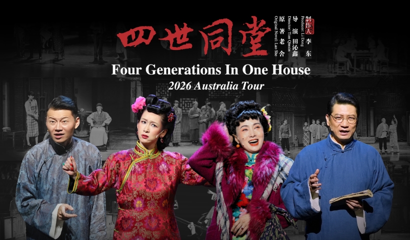 Four Generations In One House - China National Theatre