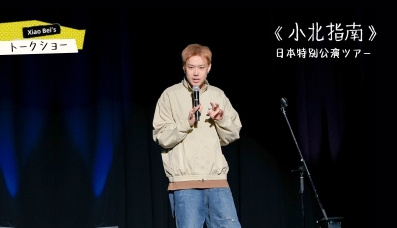 Xiao Bei - Xiao Bei's Comedy Show Japan